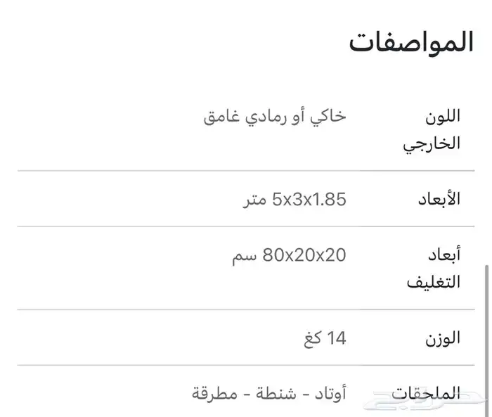 مظلة الشقرديه القاضي ( عروض بأقل الأسعار) 20