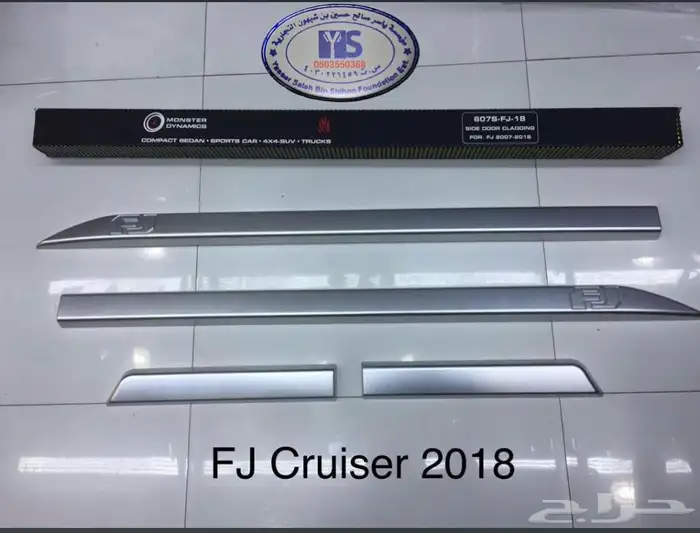 اكسسوارات وقطع غيار خارجي تويوتا اف جي كروزر fj. 35