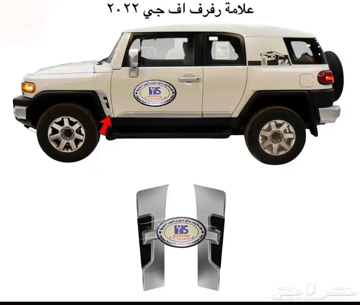 اكسسوارات وقطع غيار خارجي تويوتا اف جي كروزر fj. 59