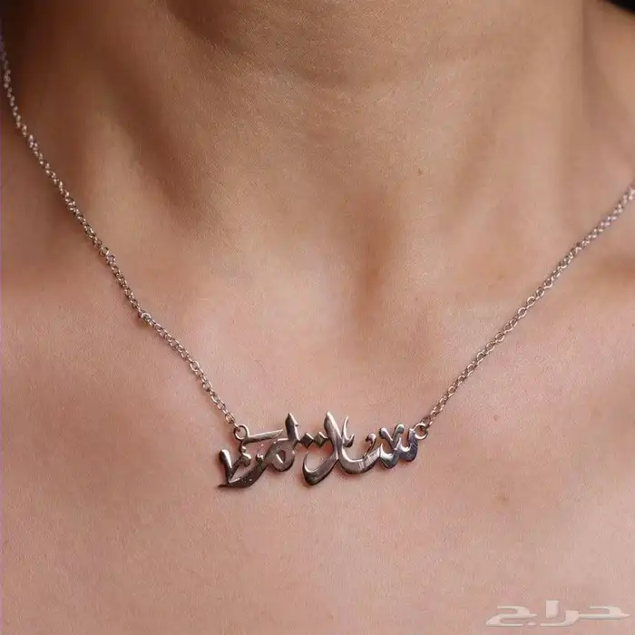 سلسال بالاسم 14