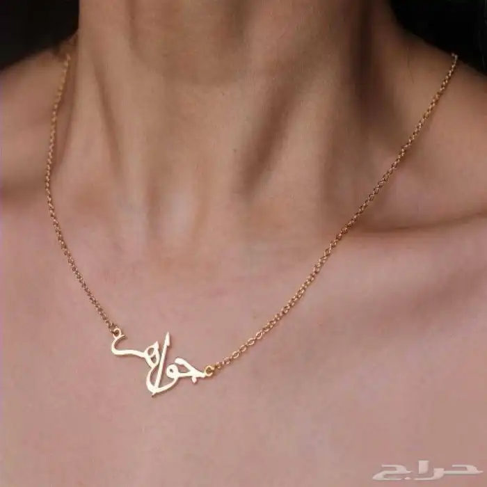 سلسال بالاسم 15