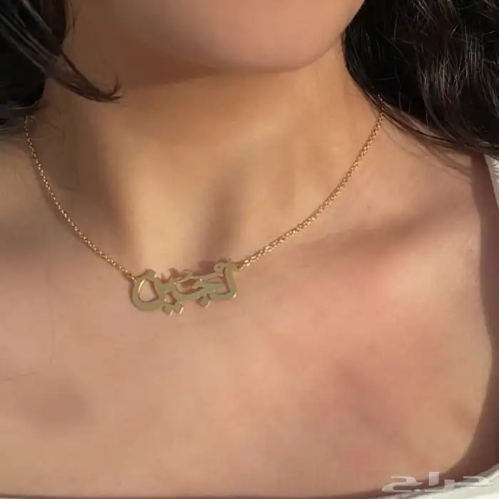 سلسال بالاسم 3