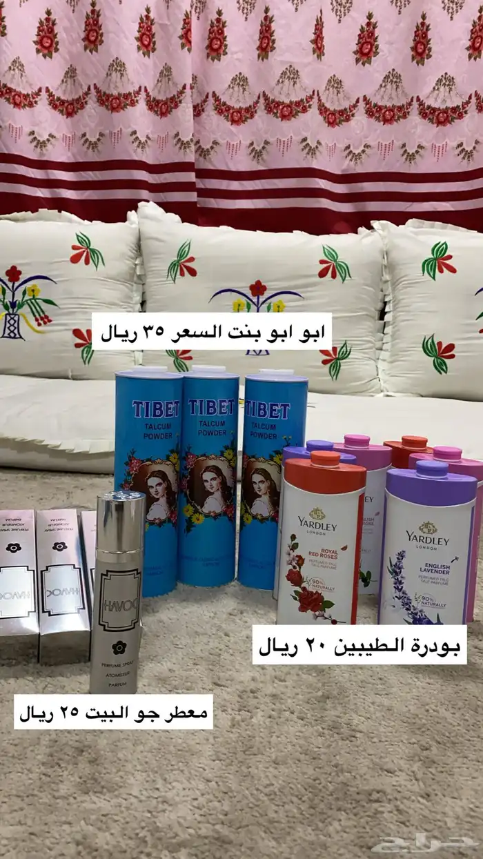 بودره قديمه   بودره الطيبين 0