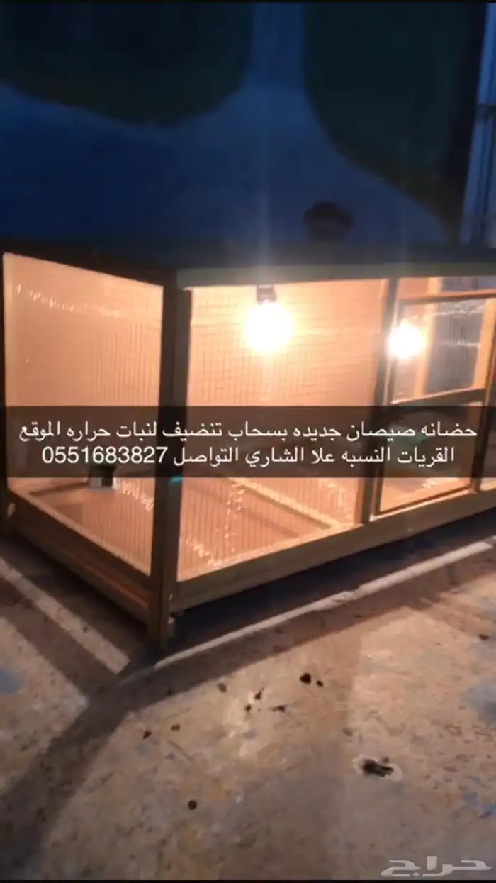 حضانات صيصان مقاسات صناعه جديده الموقع القريات 4