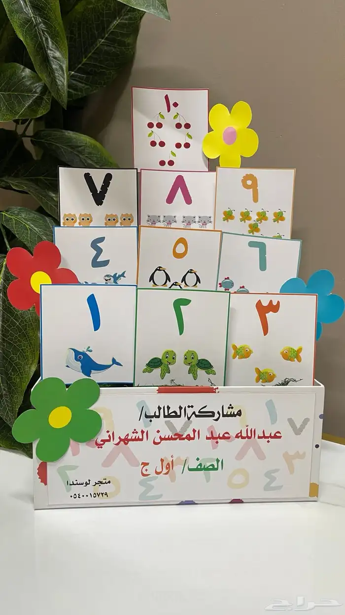 طباعه وأنشطه مدرسيه ومطويات وتنسيق ملف 18