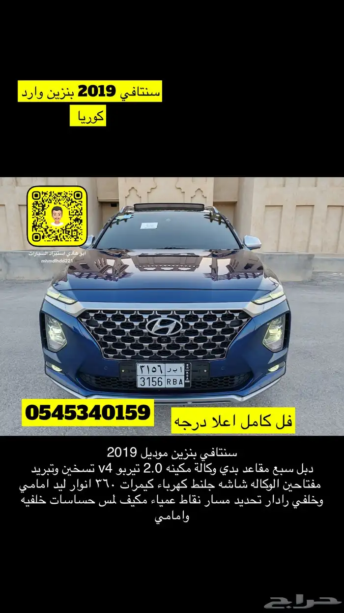 تم بيع سنتافي 2019 بنزين 0