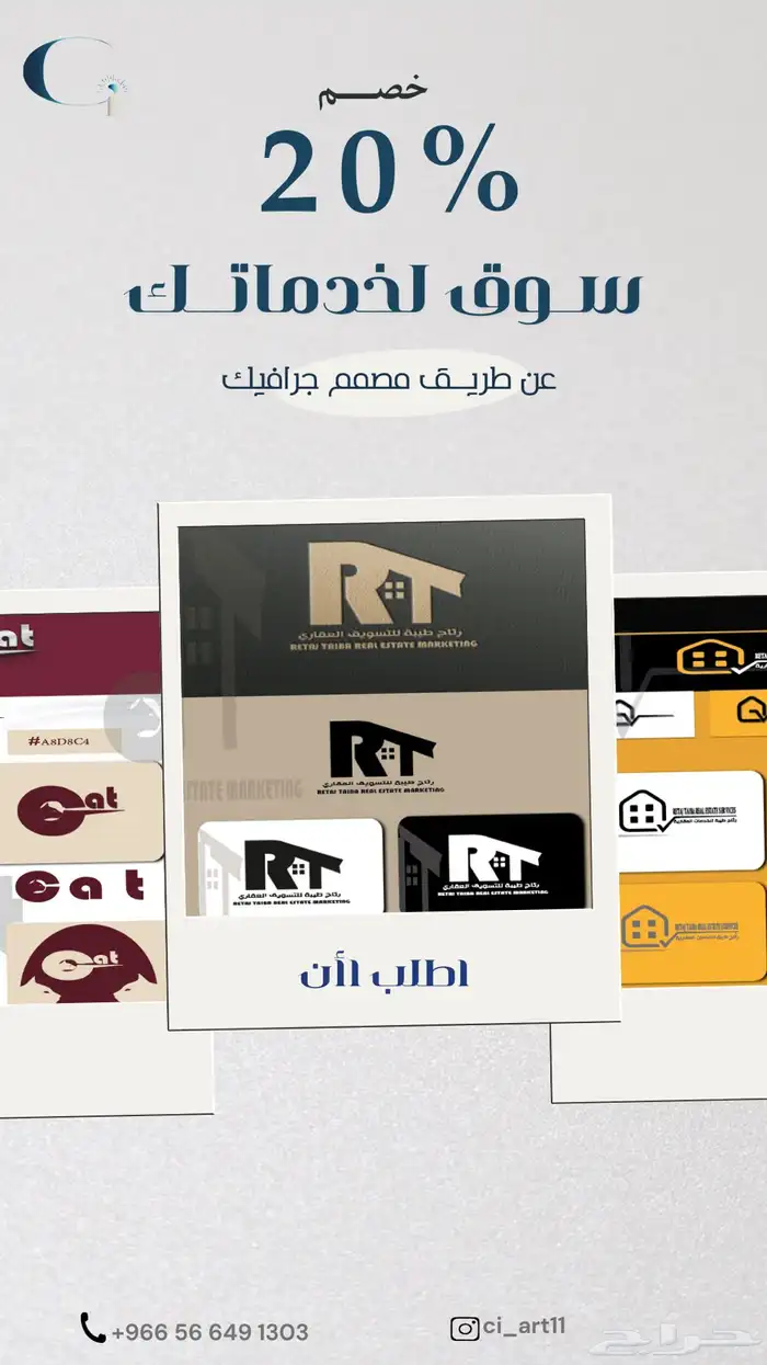 لوقو - هوية بصرية -موشن جرافيك 2