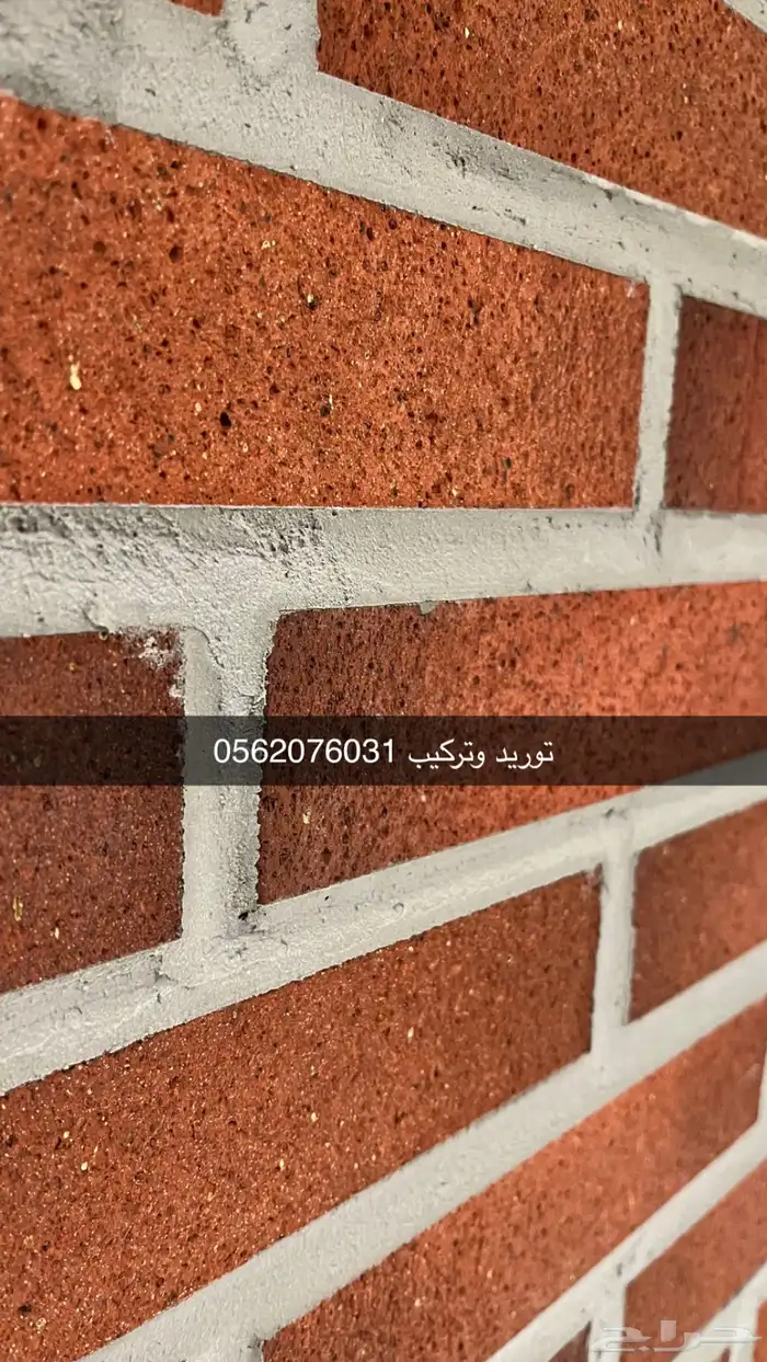طوب ديكوري للجدران وللواجهات 9