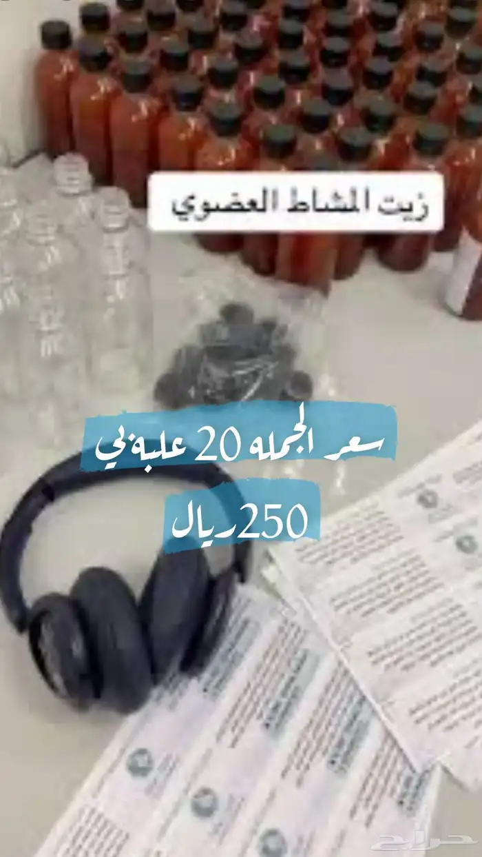 زيت مشاط احمر 9