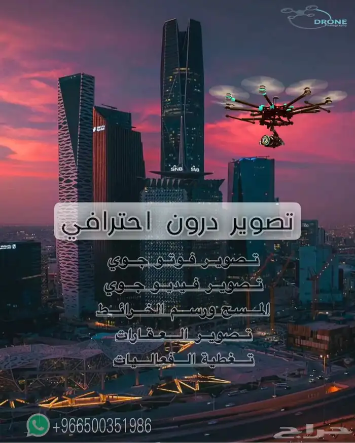 مصور درون   drone photography 0