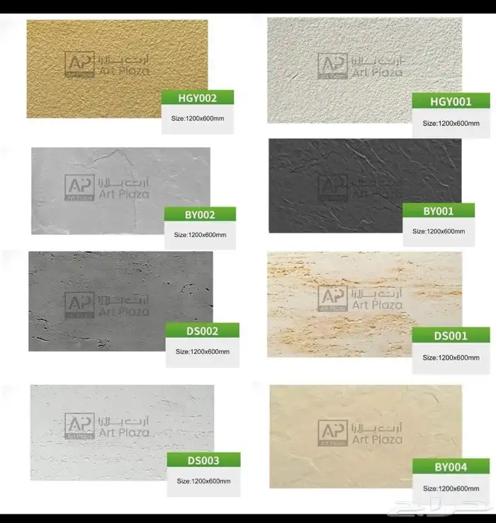 صفائح طينيه بديل حجر 17