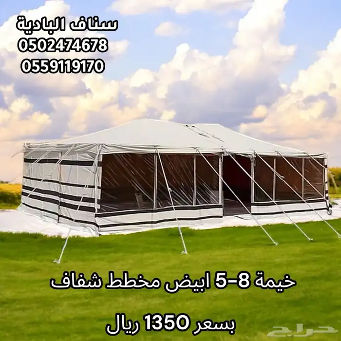 خيمة باكستاني ابيض   خيام بعدت اشكال قماش باكتساني   اسود . 9