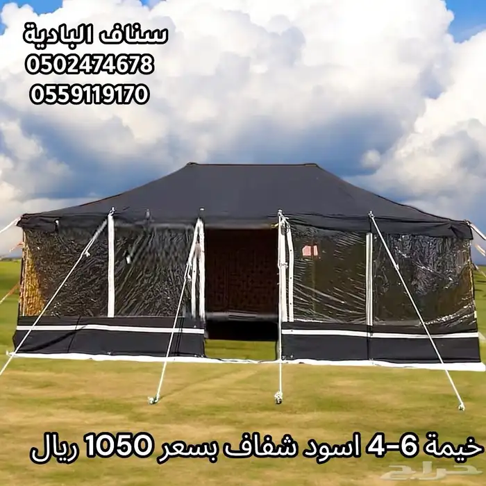 خيمة باكستاني ابيض   خيام بعدت اشكال قماش باكتساني   اسود . 2