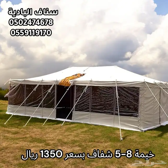 خيمة باكستاني ابيض   خيام بعدت اشكال قماش باكتساني   اسود . 4