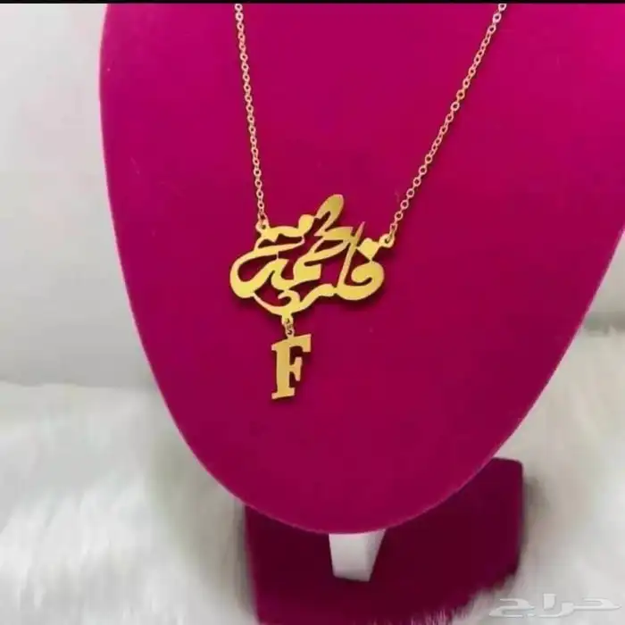 سلسال بالاسم 20