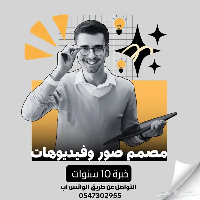 مصمم جرافيك وانفوجرافيك 0