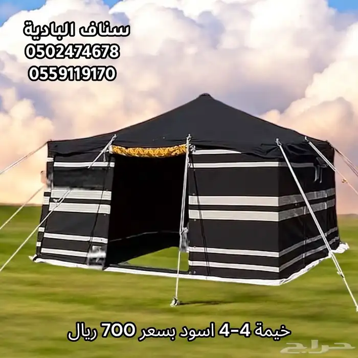 خيمة باكستاني ابيض   خيام بعدت اشكال قماش باكتساني   اسود . 9