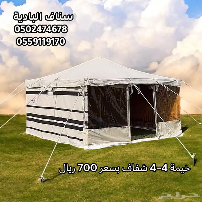 خيمة باكستاني ابيض   خيام بعدت اشكال قماش باكتساني   اسود . 10