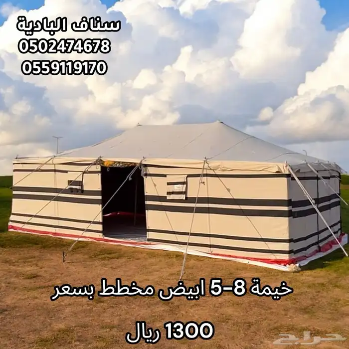 خيمة باكستاني ابيض   خيام بعدت اشكال قماش باكتساني   اسود . 0