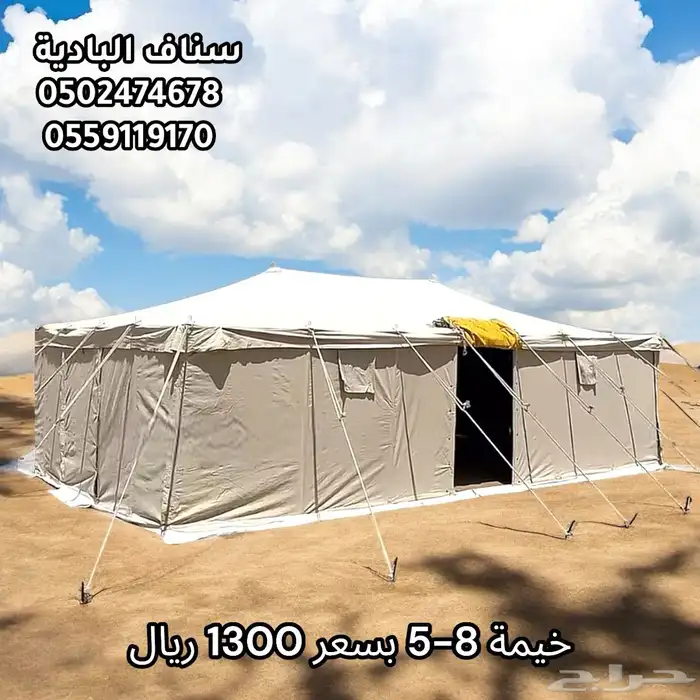 خيمة باكستاني ابيض   خيام بعدت اشكال قماش باكتساني   اسود . 6