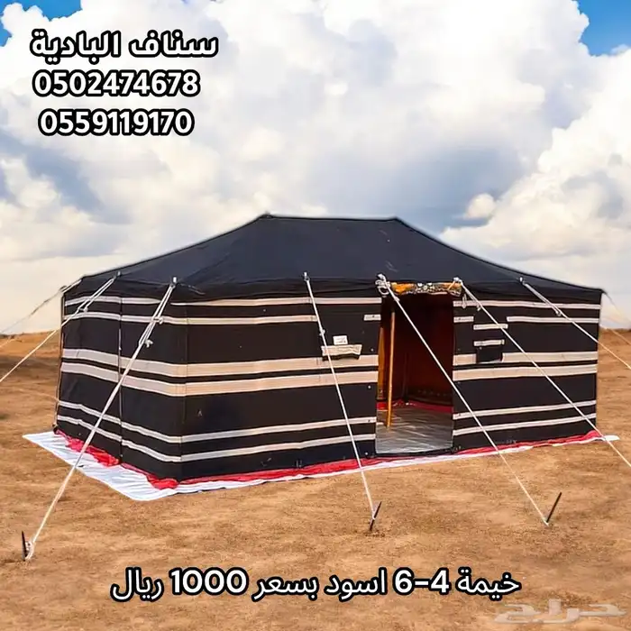خيام الشتاء 0