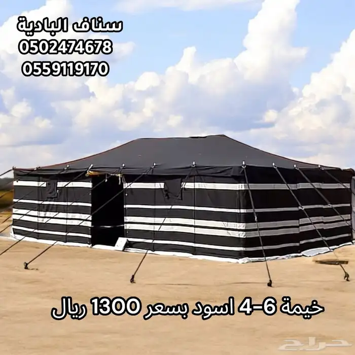 خيمة باكستاني ابيض   خيام بعدت اشكال قماش باكتساني   اسود . 1