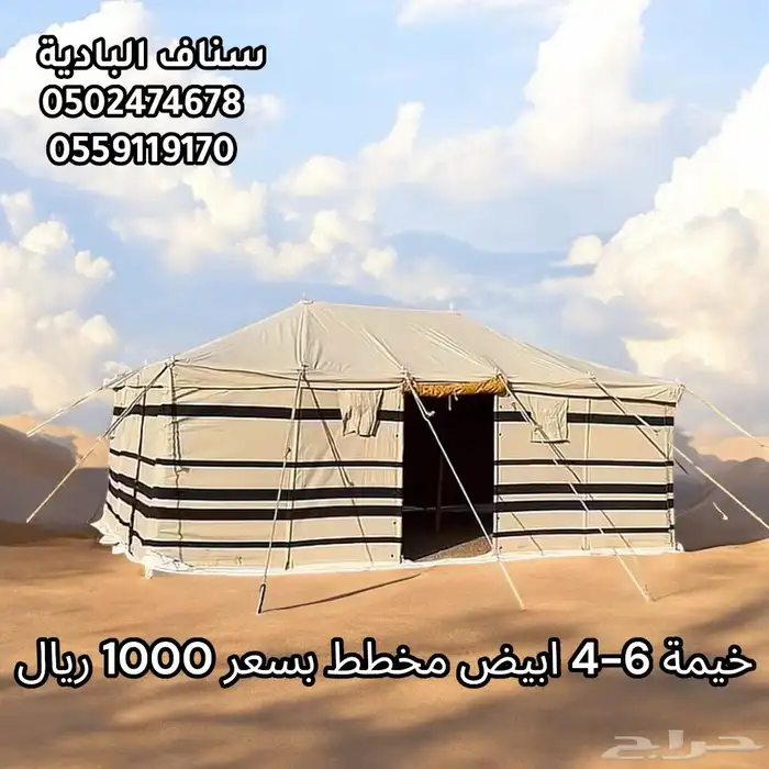 خيمة باكستاني ابيض   خيام بعدت اشكال قماش باكتساني   اسود . 3