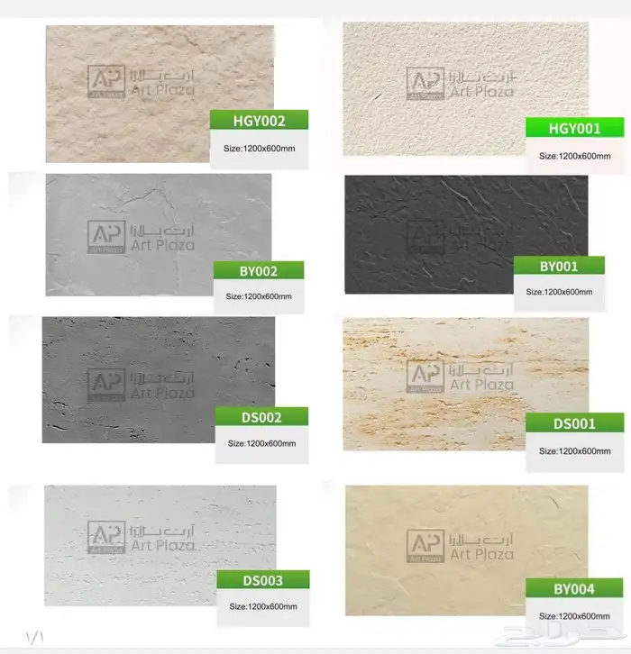 صفائح طينيه بديل حجر 16