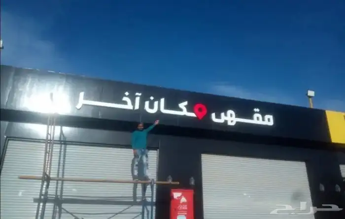 دعاية واعلان 11