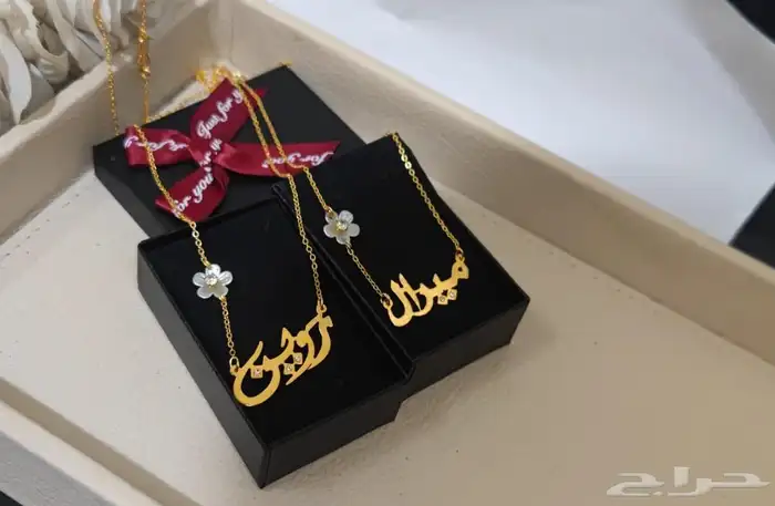 سلاسل مطلي ب الاسم 1