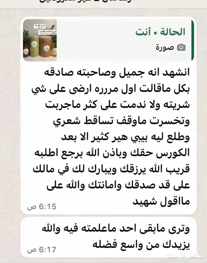 زيت مشاط احمر 2