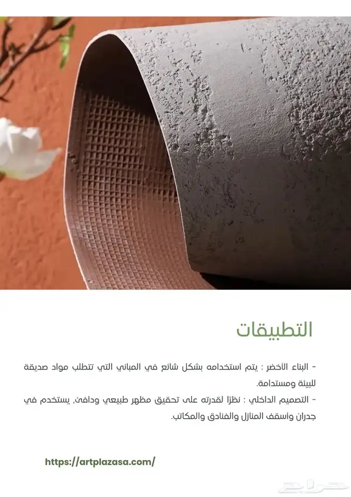 صفائح طينيه بديل حجر 3