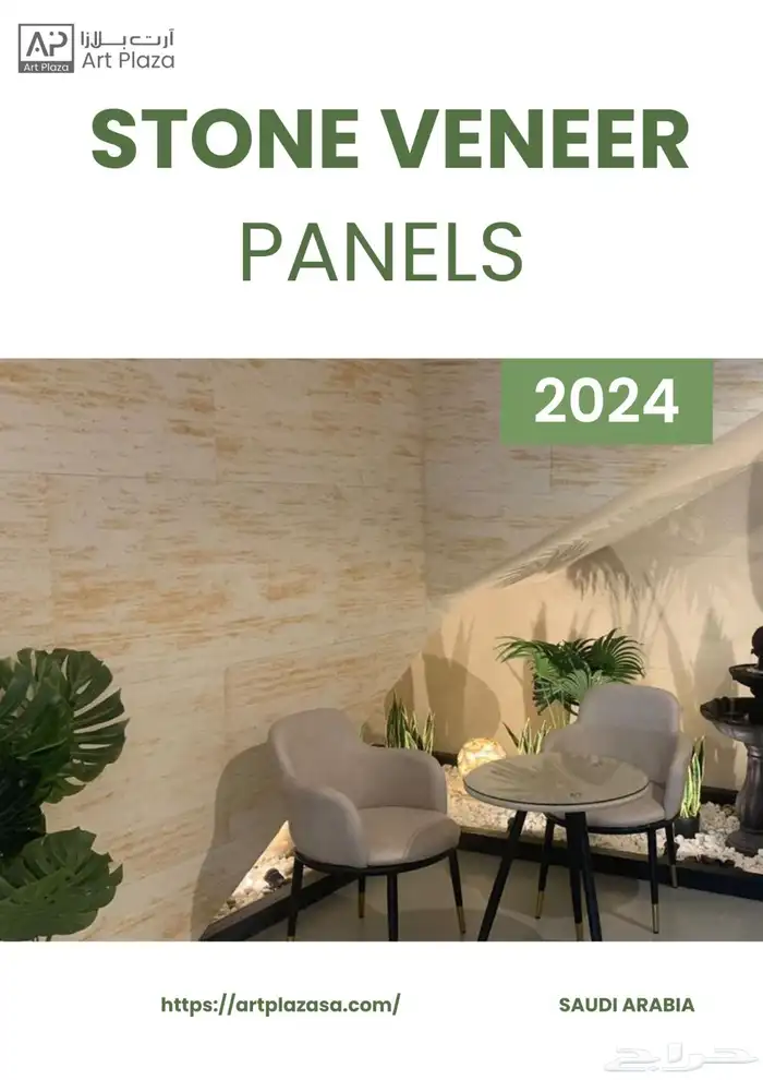 صفائح طينيه بديل حجر 10