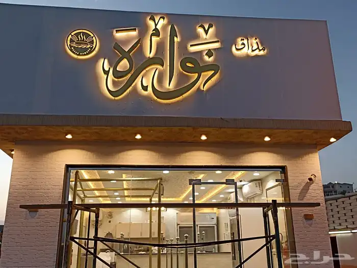 دعاية واعلان 2