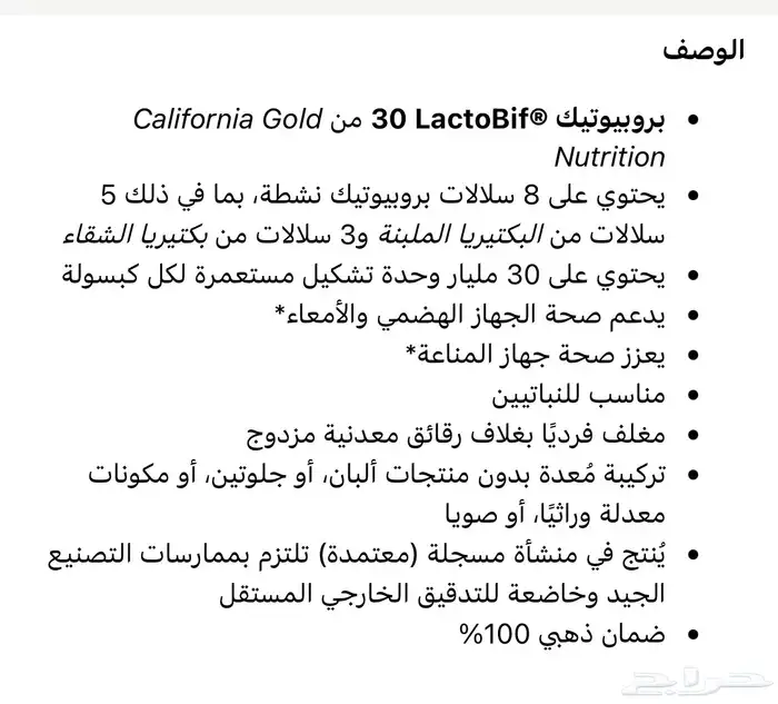 البكتيريا النافعة 1 3