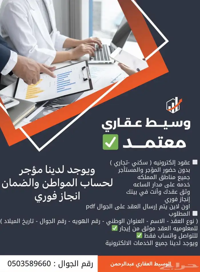 عقد ايجار فوري باسعار رمزيه 0