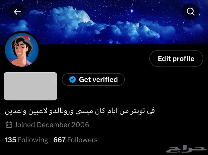 حساب قديم 0