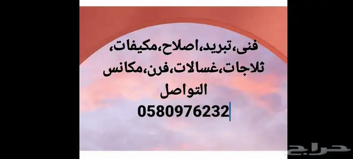 فن  تبر د 0