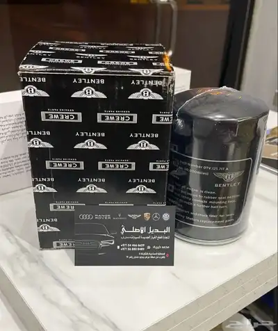 قطع غيار اودي بورش بنتلي فولكس فاكين مازيراتي بالشارقه 10