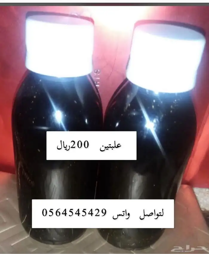 الزيت الافغاني الخام 2