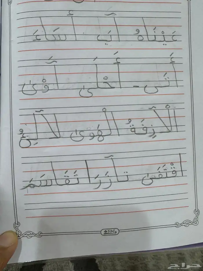 معلم تأسيس ومتابعة شرق الرياض 1