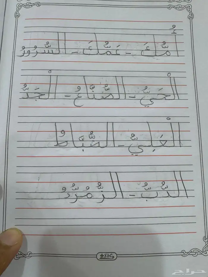 معلم لغتى وتأسيس ورياضيات ومتابعة الصفوف الأولي 0