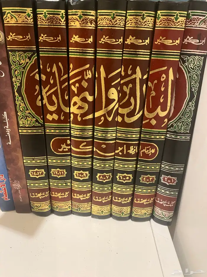 مجموعة كتاب البداية والنهاية لأبن كثير 1