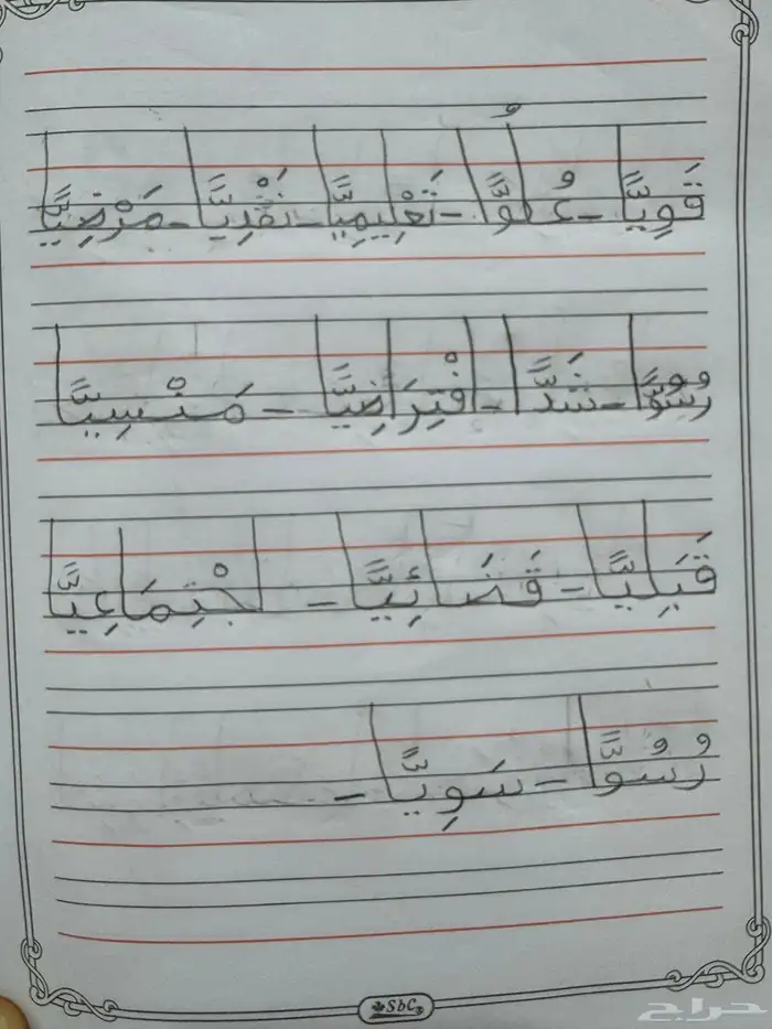 معلم لغتى وتأسيس ورياضيات ومتابعة الصفوف الأولي 3