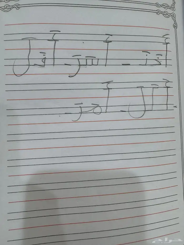 معلم تأسيس ومتابعة شرق الرياض 6