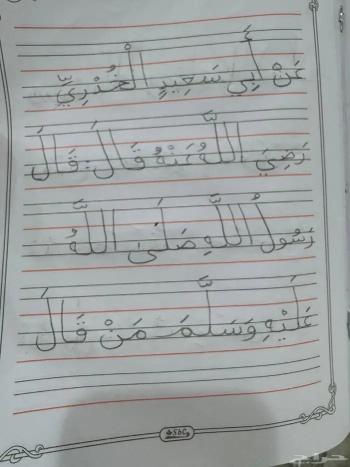 معلم لغتى وتأسيس ورياضيات ومتابعة الصفوف الأولي 2