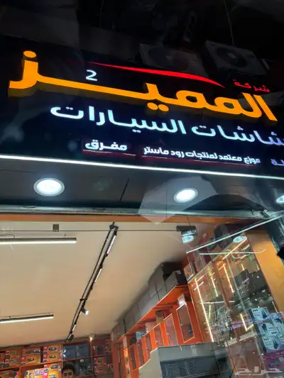 شاشة رد ماستر اكورد من 2013 الى 2017 4