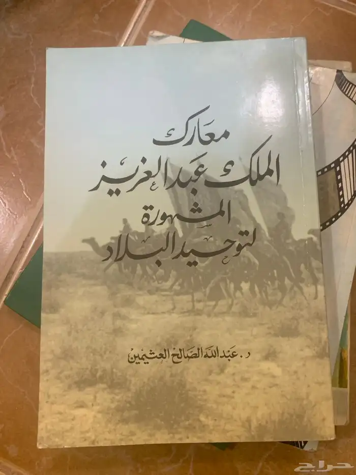كتب كتاب 5