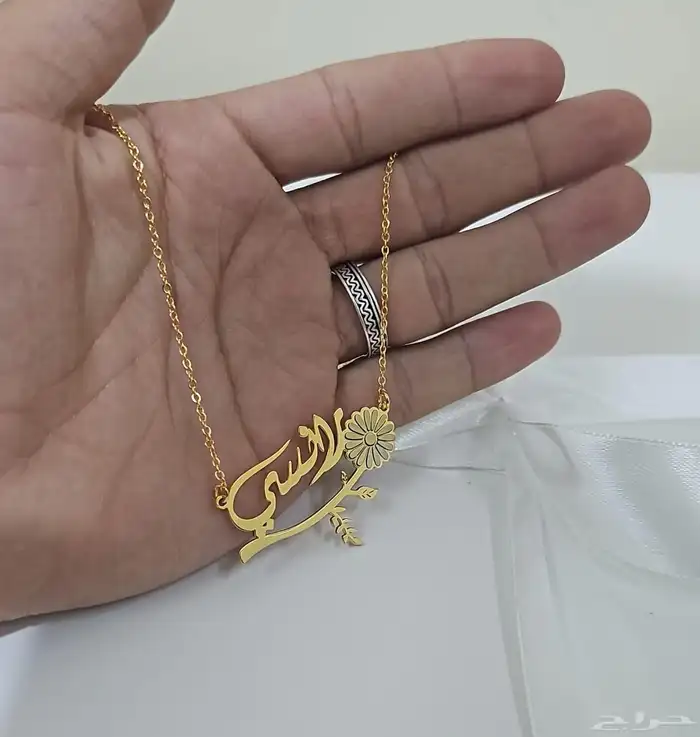 سلاسل مطلي ب الاسم 0