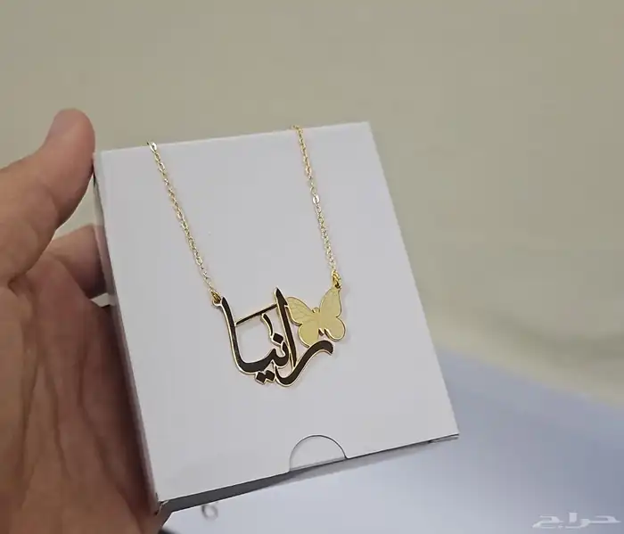 سلاسل مطلي ب الاسم 4